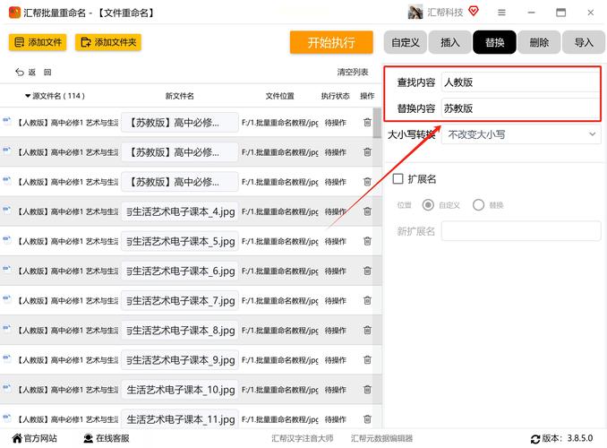 照片文件名怎么修改_文件批量重命名，高效管理照片
