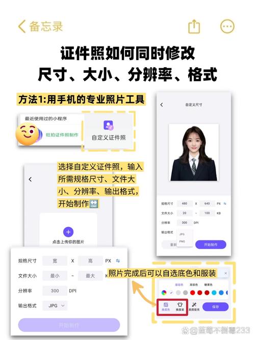 照片大小改证件照_照片尺寸不符怎么办？工具帮你批量修改