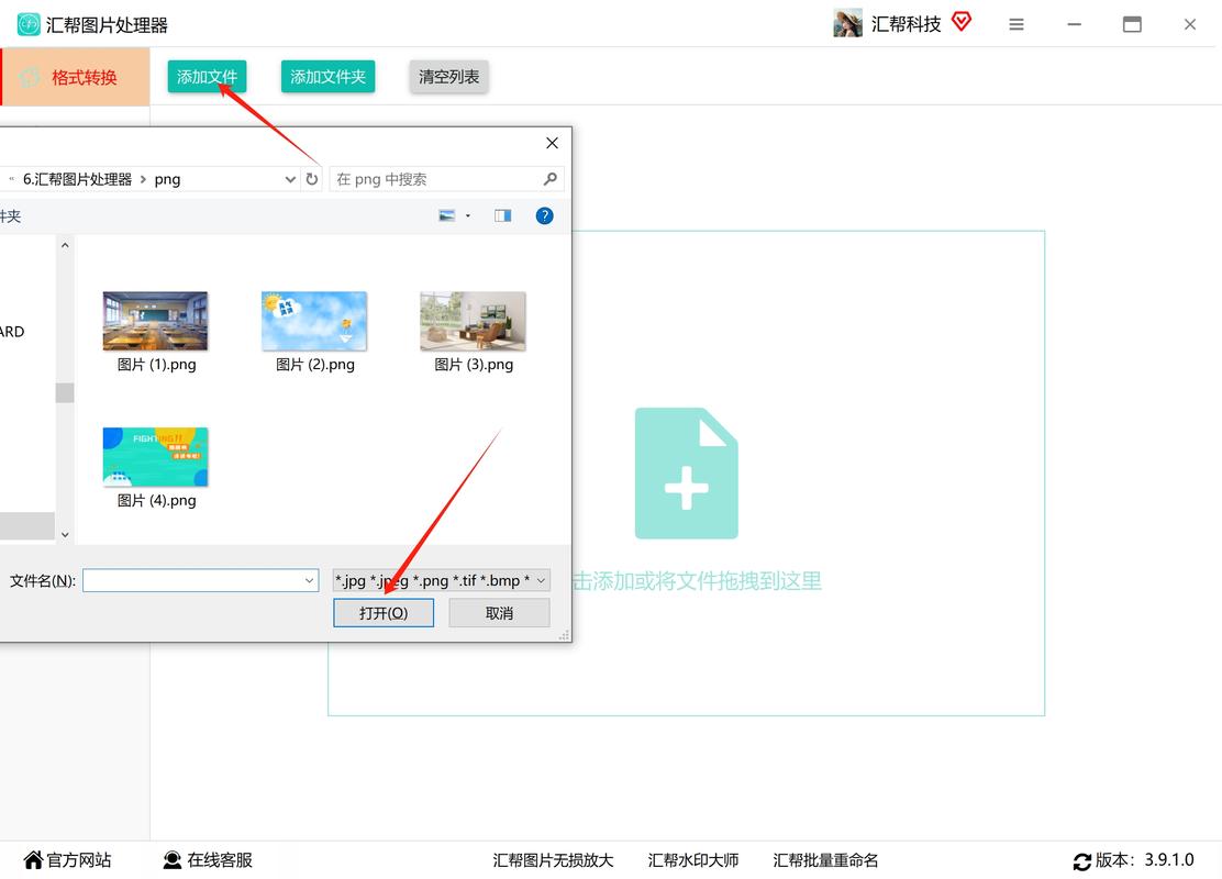 图片格式转换软件批量转换_图片批量格式转换器，高效省心