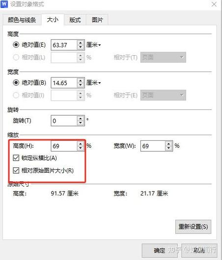 画图怎么把图片大小修改大_教师资格证照片用电脑画图改尺寸，简单又方便！