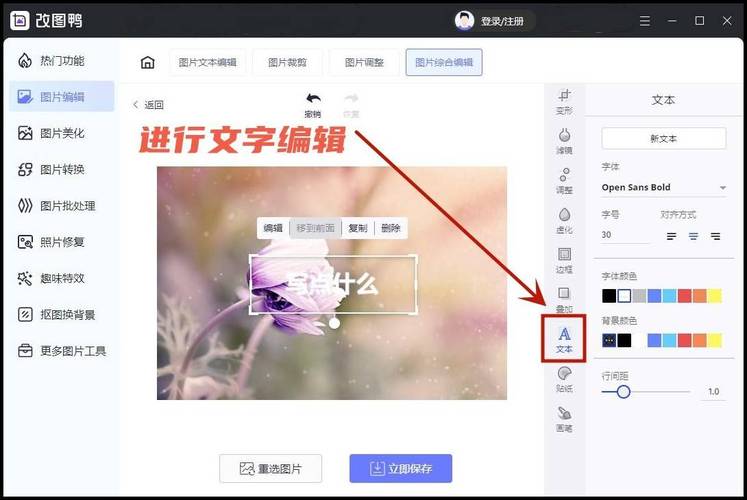 修图软件编辑文字：Canva可画专业神器全解析