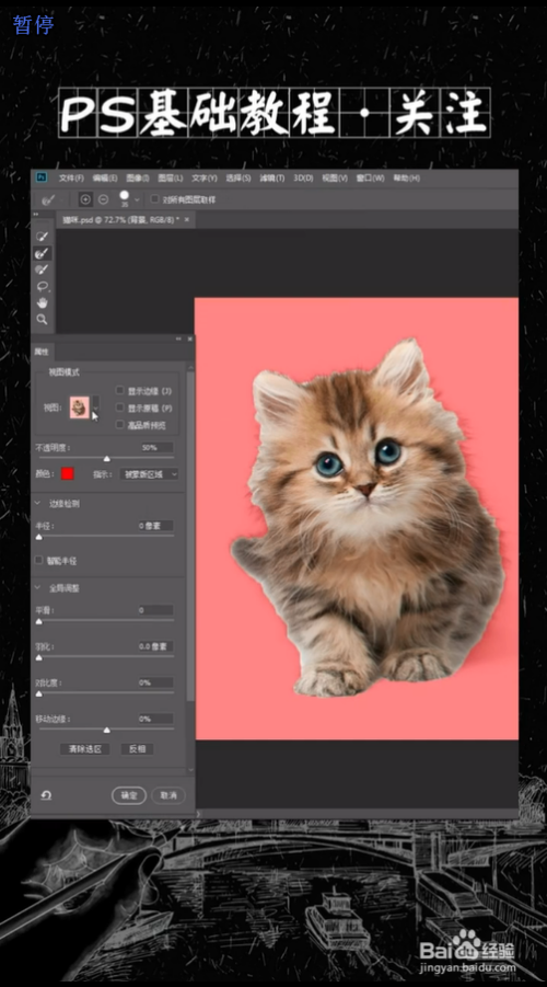 ps从图片中抠物体_Photoshop智能抠图,快又准 ps从图片中抠物体_Photoshop智能抠图,快又准