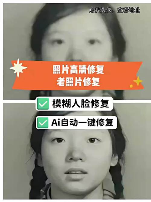 模糊图片修复_老照片修复技术，让模糊照片清晰如新