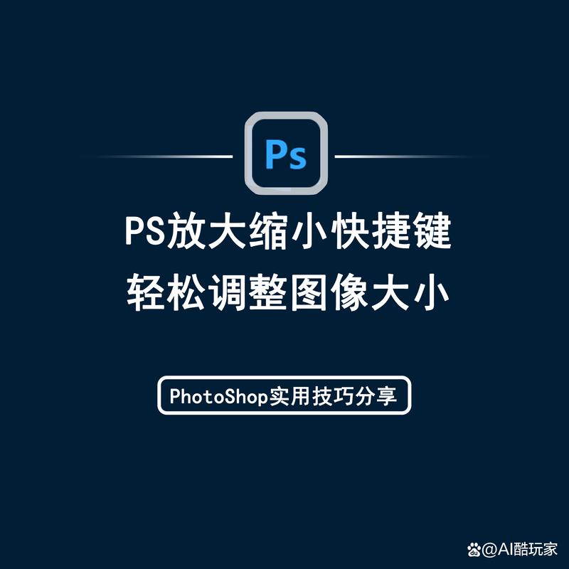 ps快速调节图片大小工具_Ctrl+Alt+I 快速调整图片大小并保持比例 ps快速调节图片大小工具_Ctrl+Alt+I 快速调整图片大小并保持比例