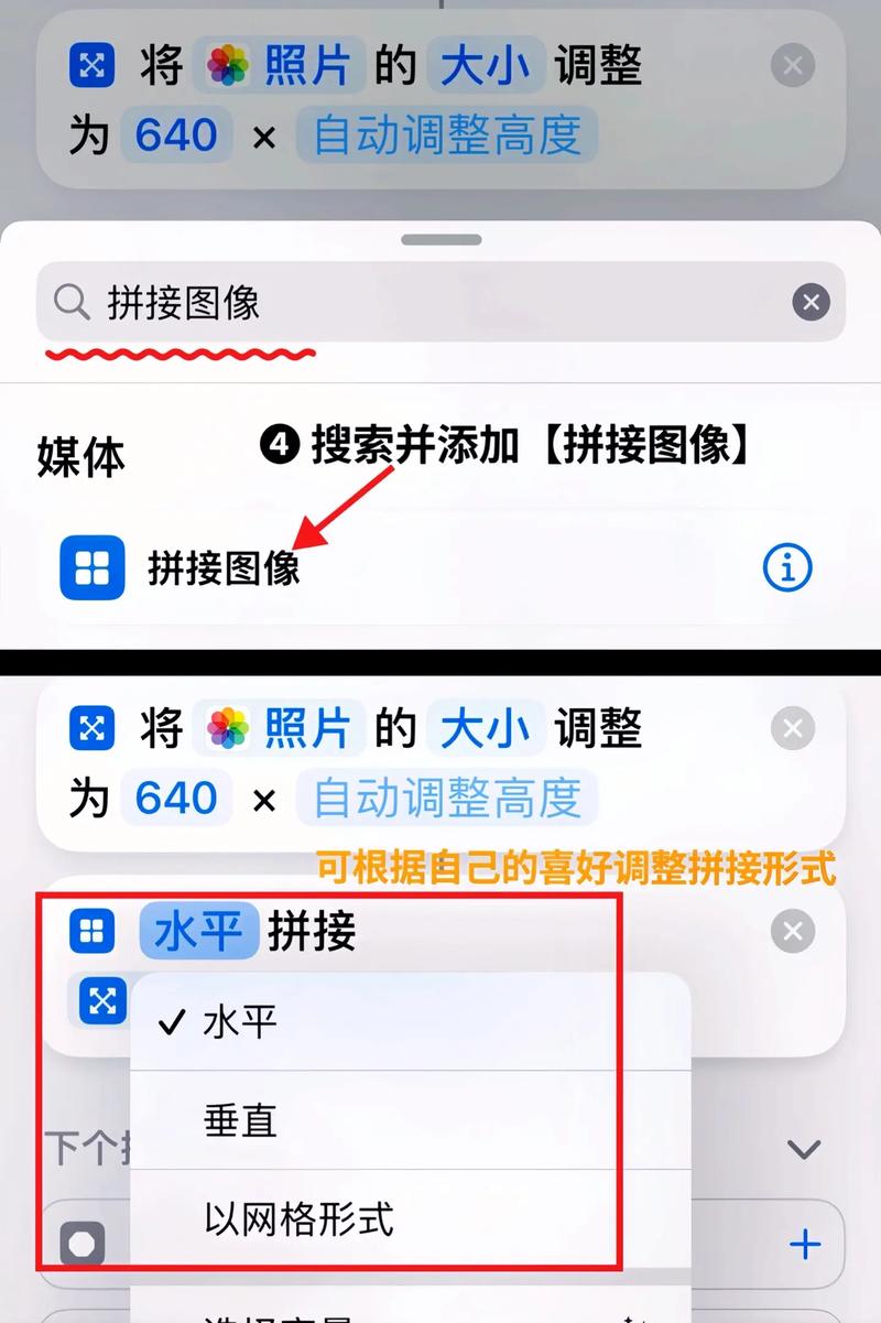两张照片怎么拼在一起_快速合成与手动调整 两张照片怎么拼在一起_快速合成与手动调整