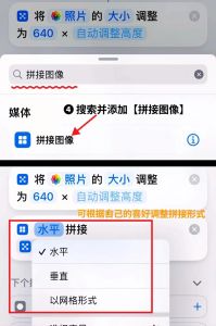 两张照片怎么拼在一起_快速合成与手动调整