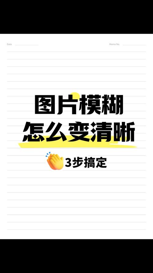 怎样在acdsee把图片变清晰_快速高效修图