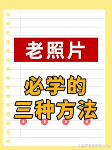 图片模糊怎么在ps调整_模糊照片变清晰妙招！
