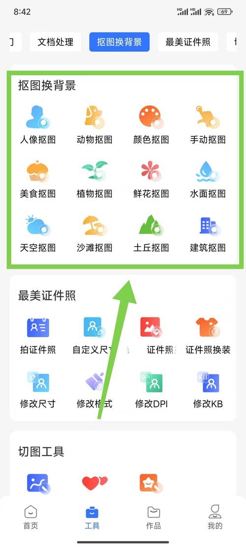 gimp抠图换背景_GIMP抠图换背景，证件照一键搞定！