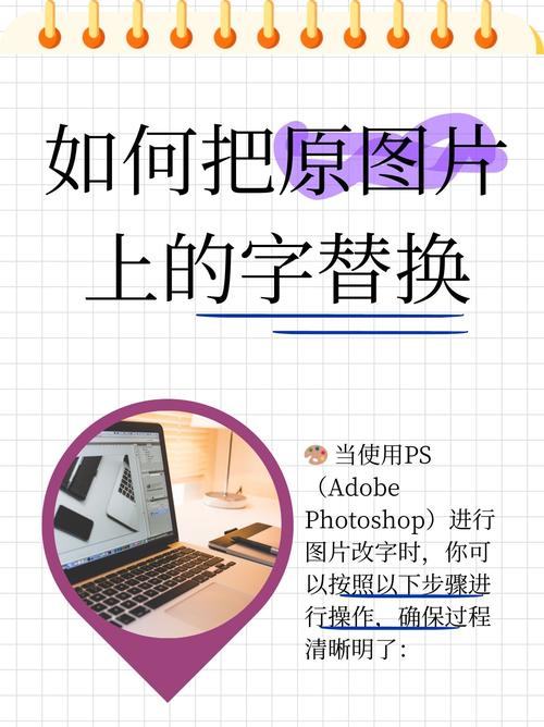 ps软件如何修改图片里的文字_内容识别填充与AI工具