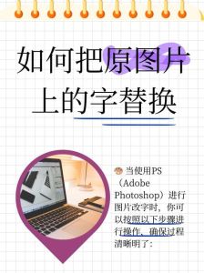 ps软件如何修改图片里的文字_内容识别填充与AI工具
