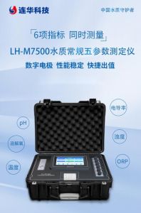 水厂传统单参数仪器实拍_智能监测调控制水，废水循环保安全