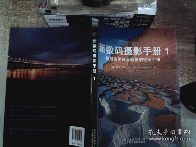 数码摄影风光实拍手册_摄影新手必看！风光实拍技巧与器材指南