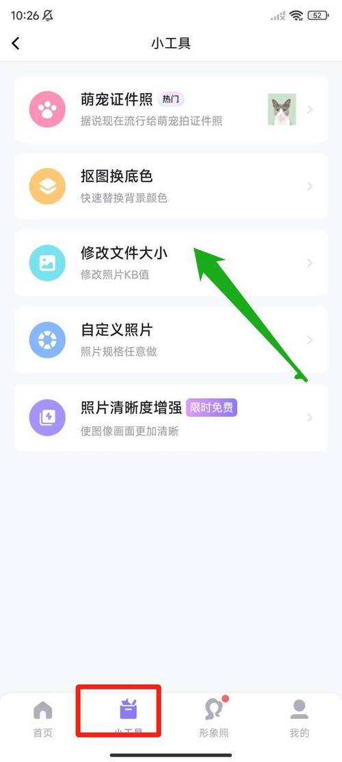 一键调整图片大小_图片一键调整尺寸，新手批量处理好帮手