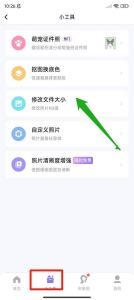 一键调整图片大小_图片一键调整尺寸，新手批量处理好帮手