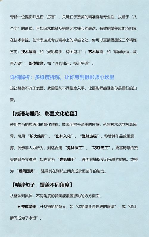 怎样夸奖摄影师厉害_光影色彩中的摄影故事