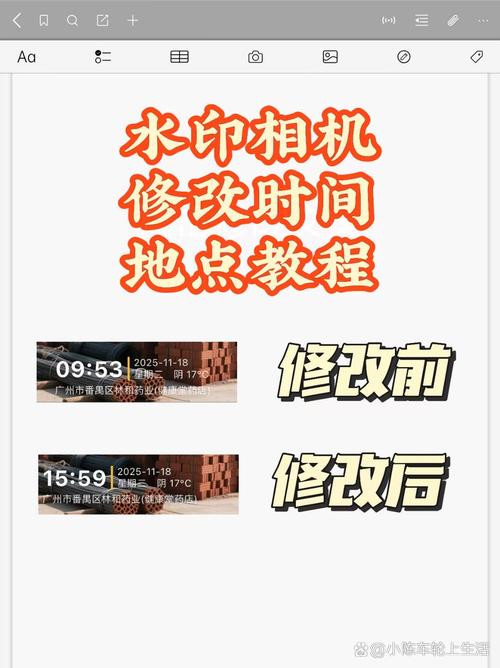 如何修改水印照片时间_几招去掉照片水印时间戳