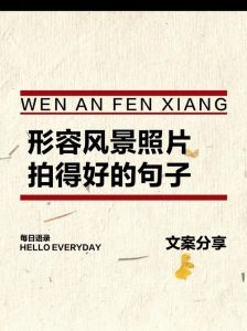 夸赞摄影技术高超的词_鬼斧神工，巧夺天工，雕栏玉砌赞才华
