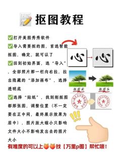 美图秀秀只要抠下来的图_美图秀秀AI抠图，智能手动选，换背景超简单