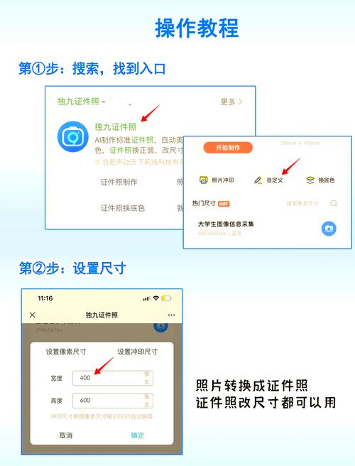 四级照片文件大小修改_四六级报名照在线修图，快速调整尺寸大小，白底清晰！