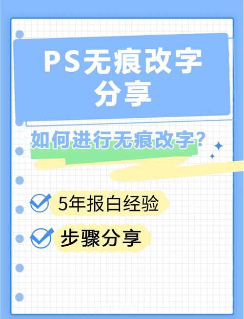 字写错了怎么修改无痕_AI智能改字，无痕克隆，操作简单，文件图片适用