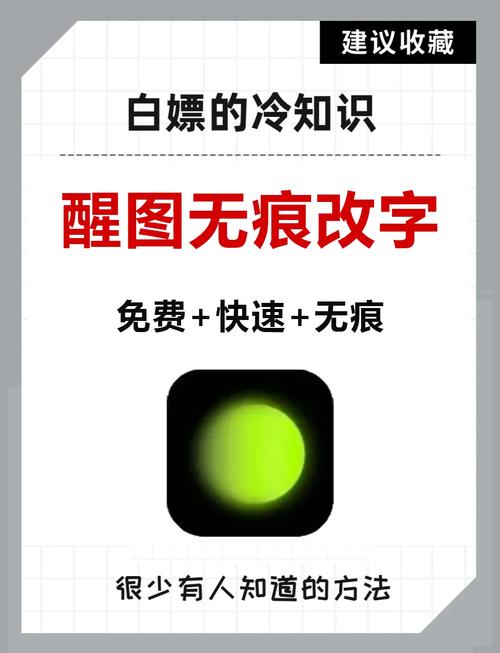 水印照片无痕改字教程_多种方法选对工具！