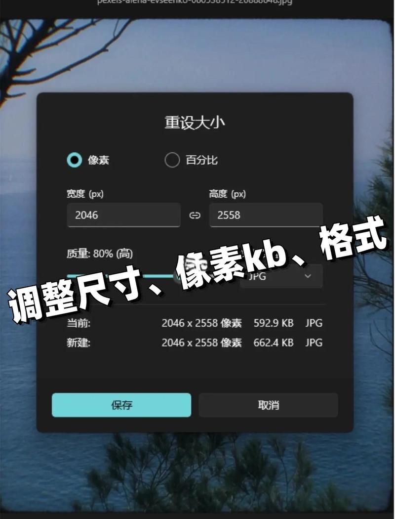 电脑上调整图片大小kb_调整图片kb大小，选对压缩模式很关键！