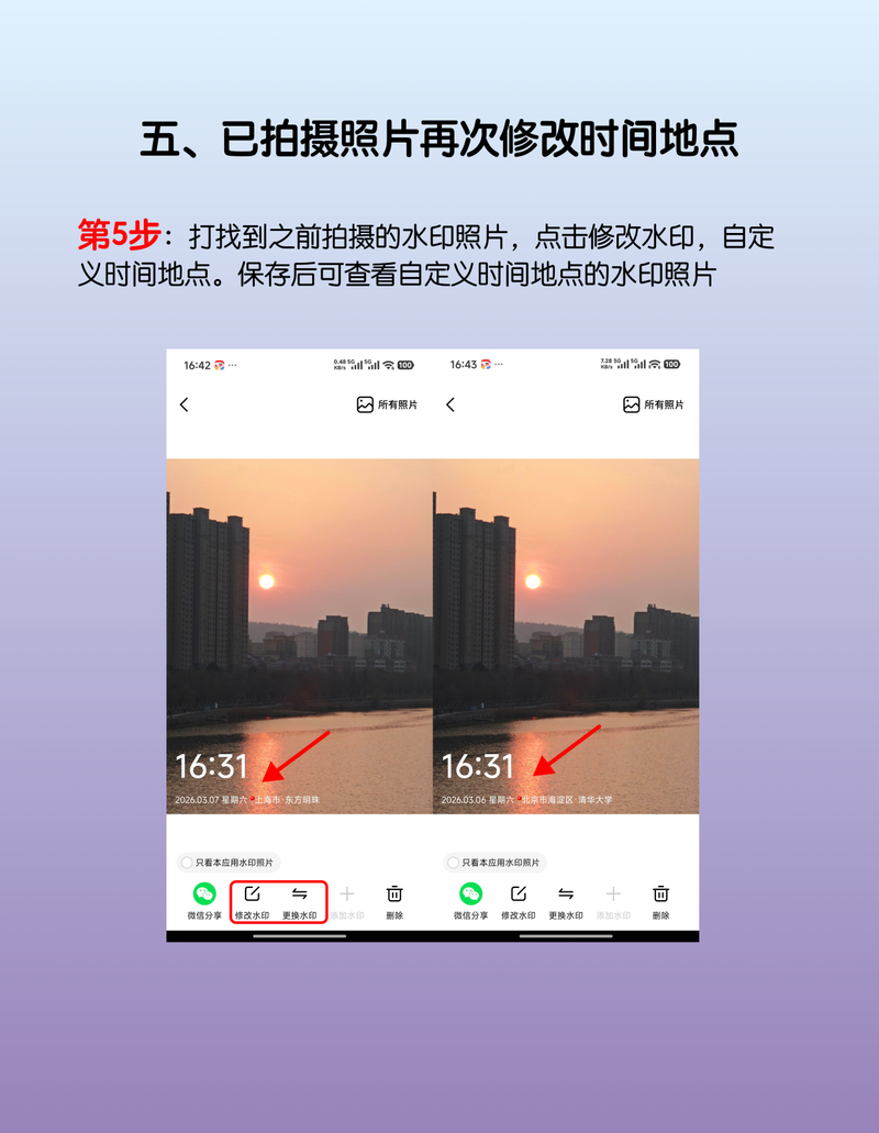 如何修改水印照片时间_几招去掉照片水印时间戳