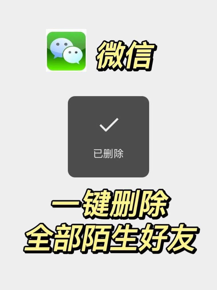 微信贴图照片删除_微信删除聊天记录和贴图照片，无法恢复，注意备份和定期清理