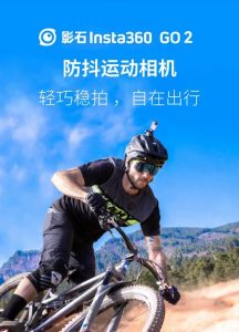 影石Go2相机镜头参数_广角防抖，记录精彩生活