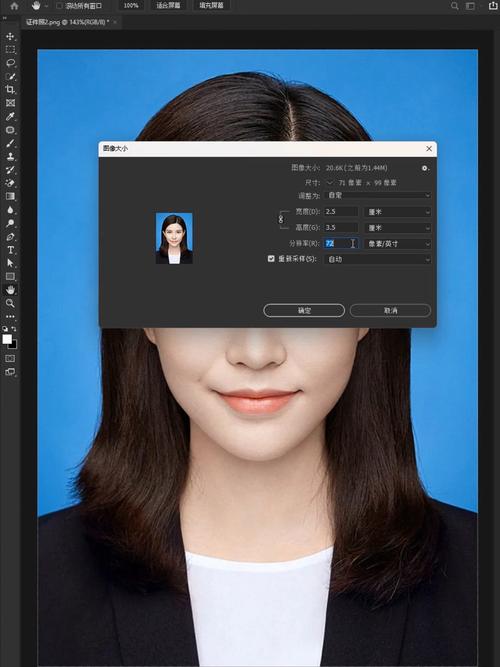 ps制作二寸照片步骤_Photoshop制作二寸证件照，步骤全解
