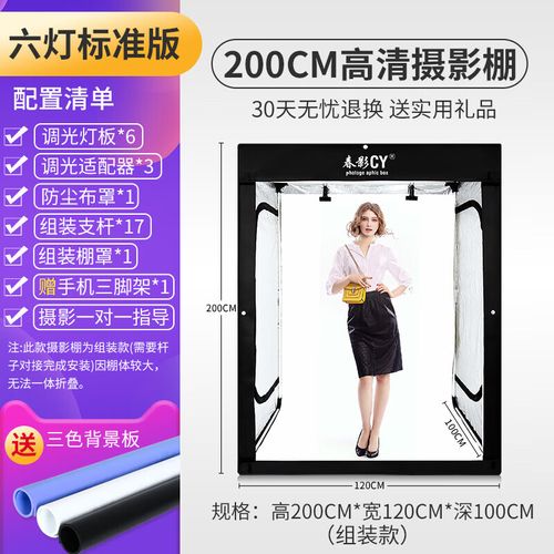 大型摄影棚200cm拍照补光灯_不同场景补光灯推荐