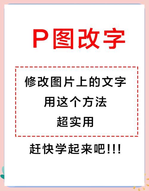 图片无痕改字pc端软件_图片无痕改字，智能匹配，高效便捷！