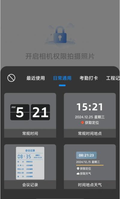 下载水印相机拍照带时间的_自定义水印，记录更便捷