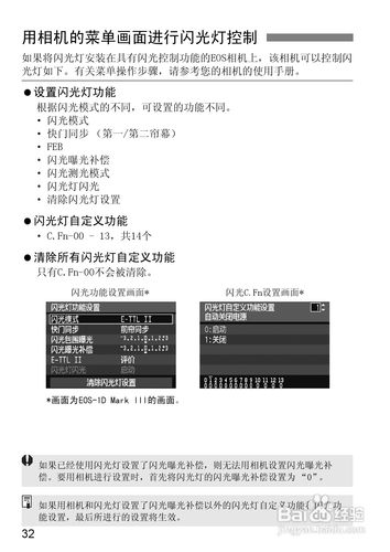 用闪光灯如何快速调参数_光圈功率同步速