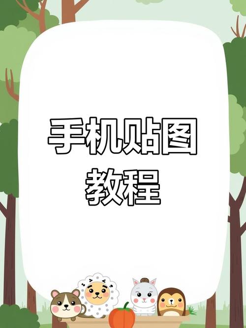 照片上贴纸怎么添加_美图秀秀贴纸，个性照片轻松加