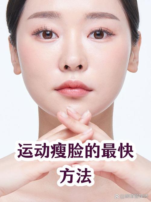 怎么瘦脸最快10个瘦脸方法_告别方圆脸，健康享小V脸