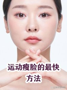 怎么瘦脸最快10个瘦脸方法_告别方圆脸，健康享小V脸