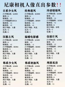 尼康D3300拍照参数_性价比高，适合入门
