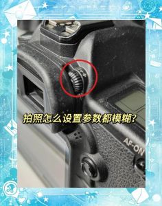 为什么水印相机拍出的相片模糊_水印相机照片模糊？别怪相机，试试这些设置！