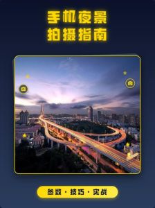 城市夜景拍摄参数怎么设置_夜景摄影相机设置技巧