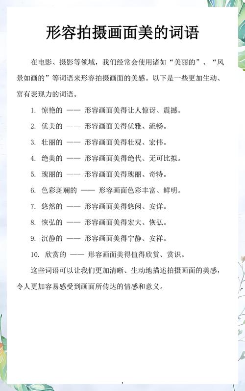 对照摄影术语词语_快门光圈优先，玩转摄影构图光影