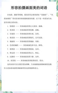 对照摄影术语词语_快门光圈优先，玩转摄影构图光影