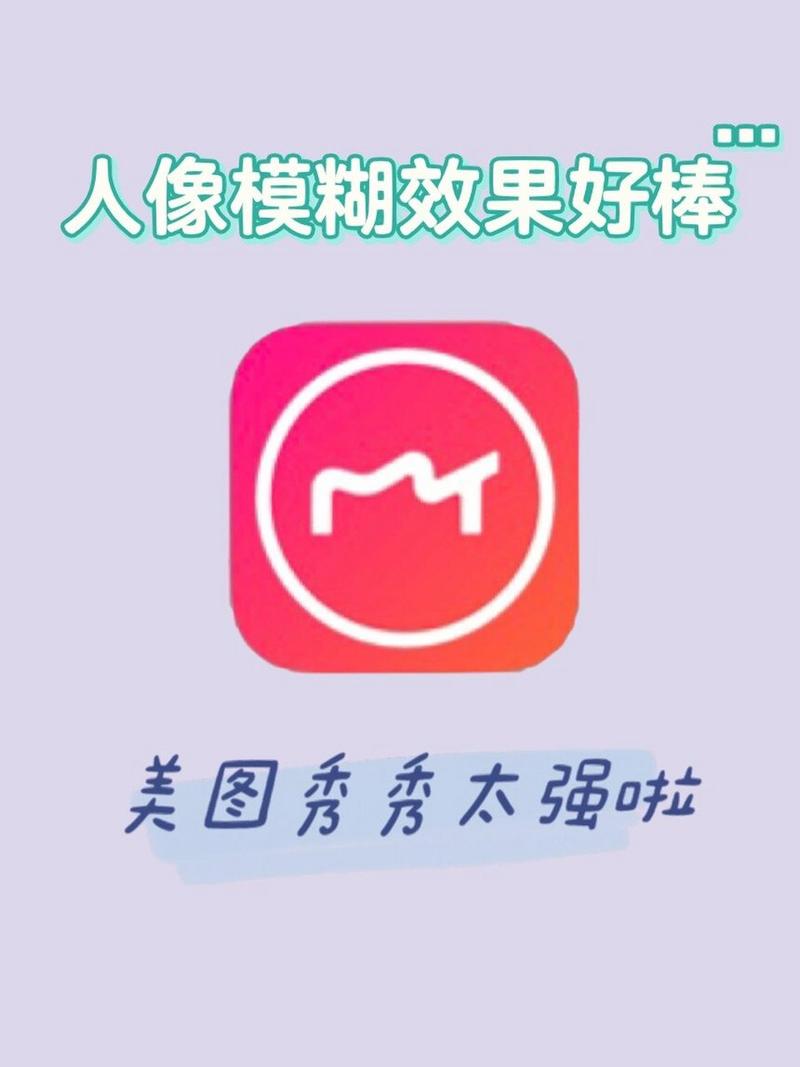 美图秀秀共有几个版本_经典新版专业版，哪个适合你？