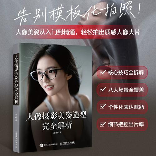 人像摄影写真技巧_多灯拍出立体感，副灯补光调光影