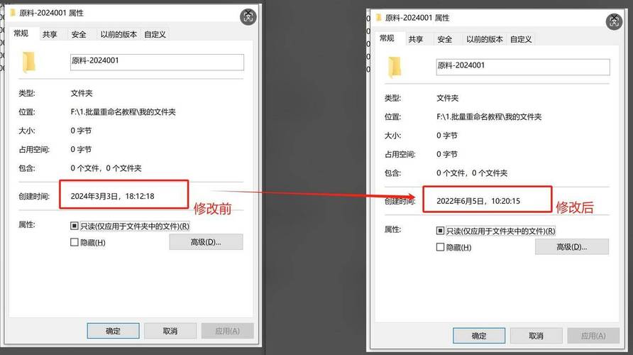 修改文件的修改时间_修改文件时间戳，让文件管理更清晰