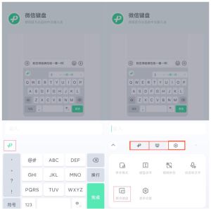 微信键盘出现拍照功能_微信拍照识文字，美颜可能失效，语音输入更智能
