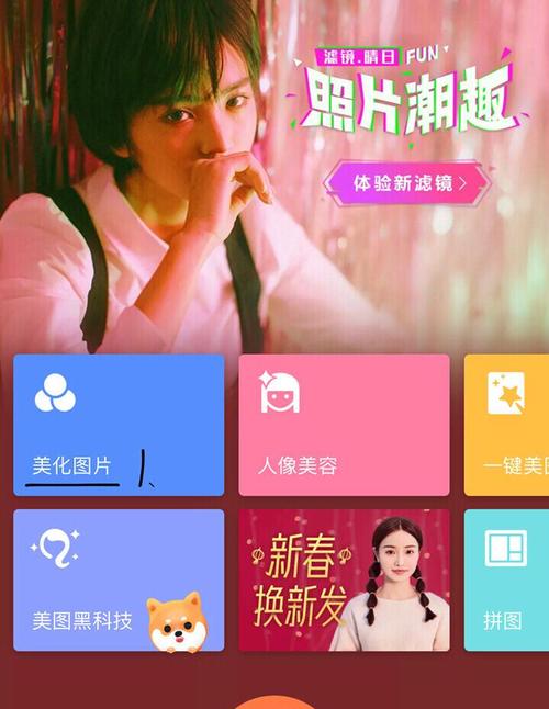 美图就是美图秀秀吗_AI赋能，修图新体验