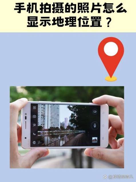 查看照片拍摄地点参数的软件_照片定位软件，精准查找拍摄地点