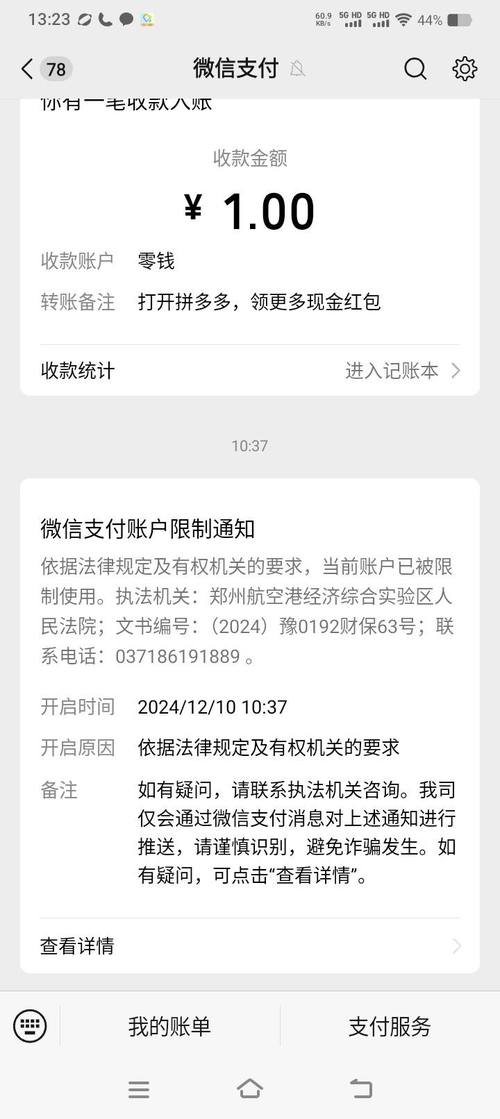 微信冻结截图很清晰的照片_微信被冻？负债更急！保存证据学法律，依法维权解困境